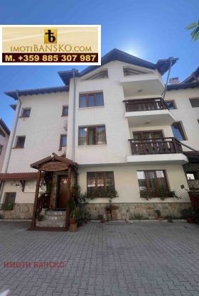 Hotel Bansko, region Blagoevgrad 1