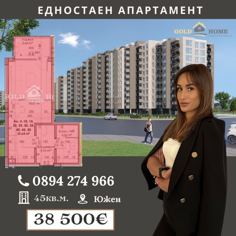 Продава 1-СТАЕН, гр. Пловдив, Южен, снимка 1 - Aпартаменти - 48527597