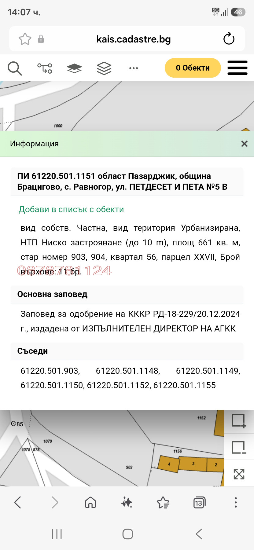Продава ПАРЦЕЛ, с. Равногор, област Пазарджик, снимка 2 - Парцели - 55220275