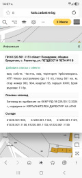 Продава ПАРЦЕЛ, с. Равногор, област Пазарджик, снимка 2