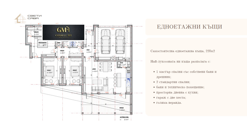 Продава КЪЩА, гр. Плевен, Широк център, снимка 9 - Къщи - 48431126