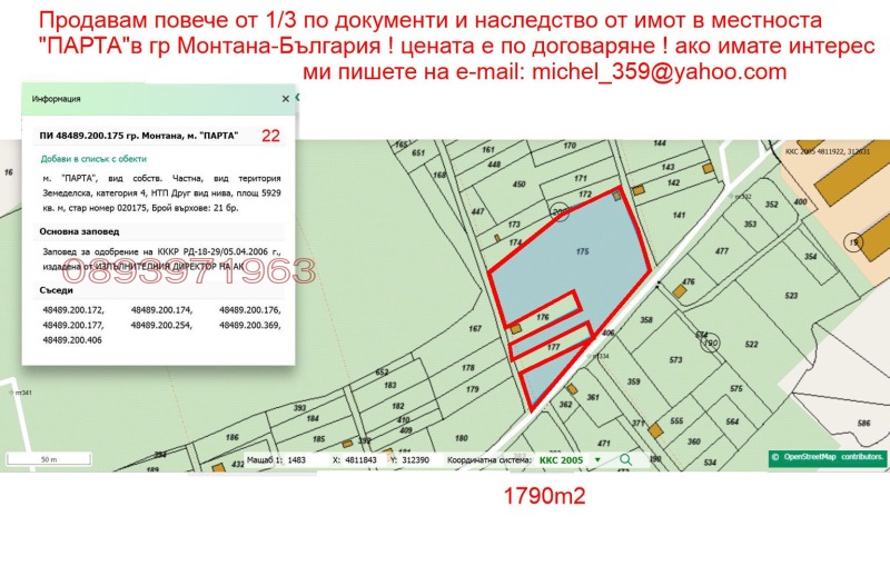 Продава ЗЕМЕДЕЛСКА ЗЕМЯ, гр. Монтана, област Монтана, снимка 3 - Земеделска земя - 52870707