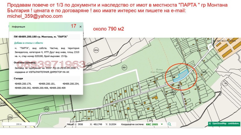 Продава ЗЕМЕДЕЛСКА ЗЕМЯ, гр. Монтана, област Монтана, снимка 8 - Земеделска земя - 52870707