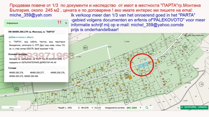 Продава ЗЕМЕДЕЛСКА ЗЕМЯ, гр. Монтана, област Монтана, снимка 14 - Земеделска земя - 52870707