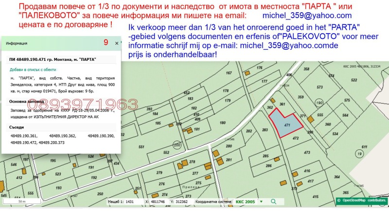 Продава ЗЕМЕДЕЛСКА ЗЕМЯ, гр. Монтана, област Монтана, снимка 16 - Земеделска земя - 52870707