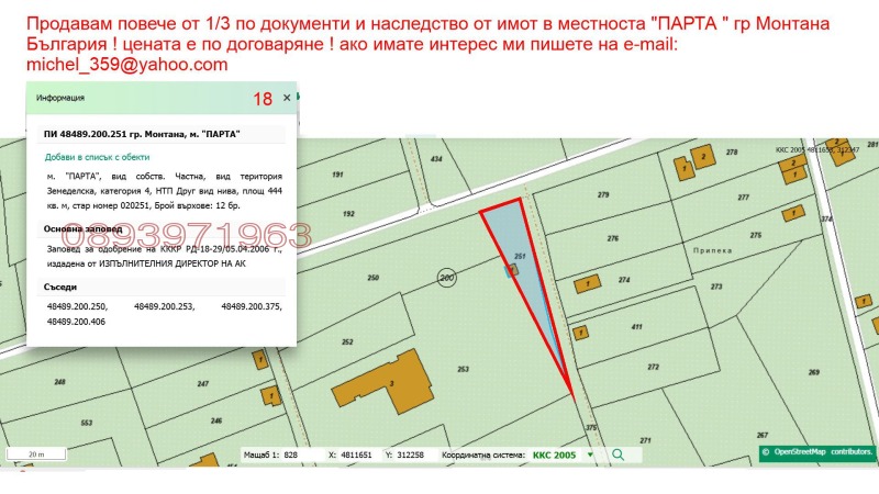 Продава ЗЕМЕДЕЛСКА ЗЕМЯ, гр. Монтана, област Монтана, снимка 7 - Земеделска земя - 52870707