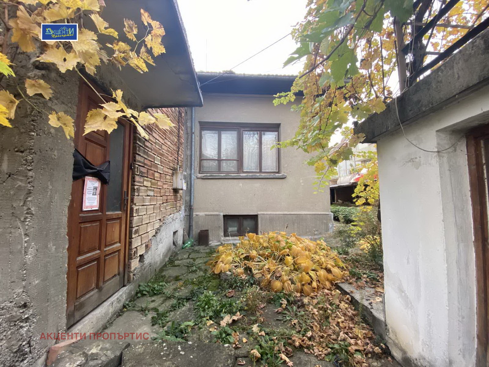 Продава КЪЩА, гр. Велико Търново, Акация, снимка 2 - Къщи - 51558431