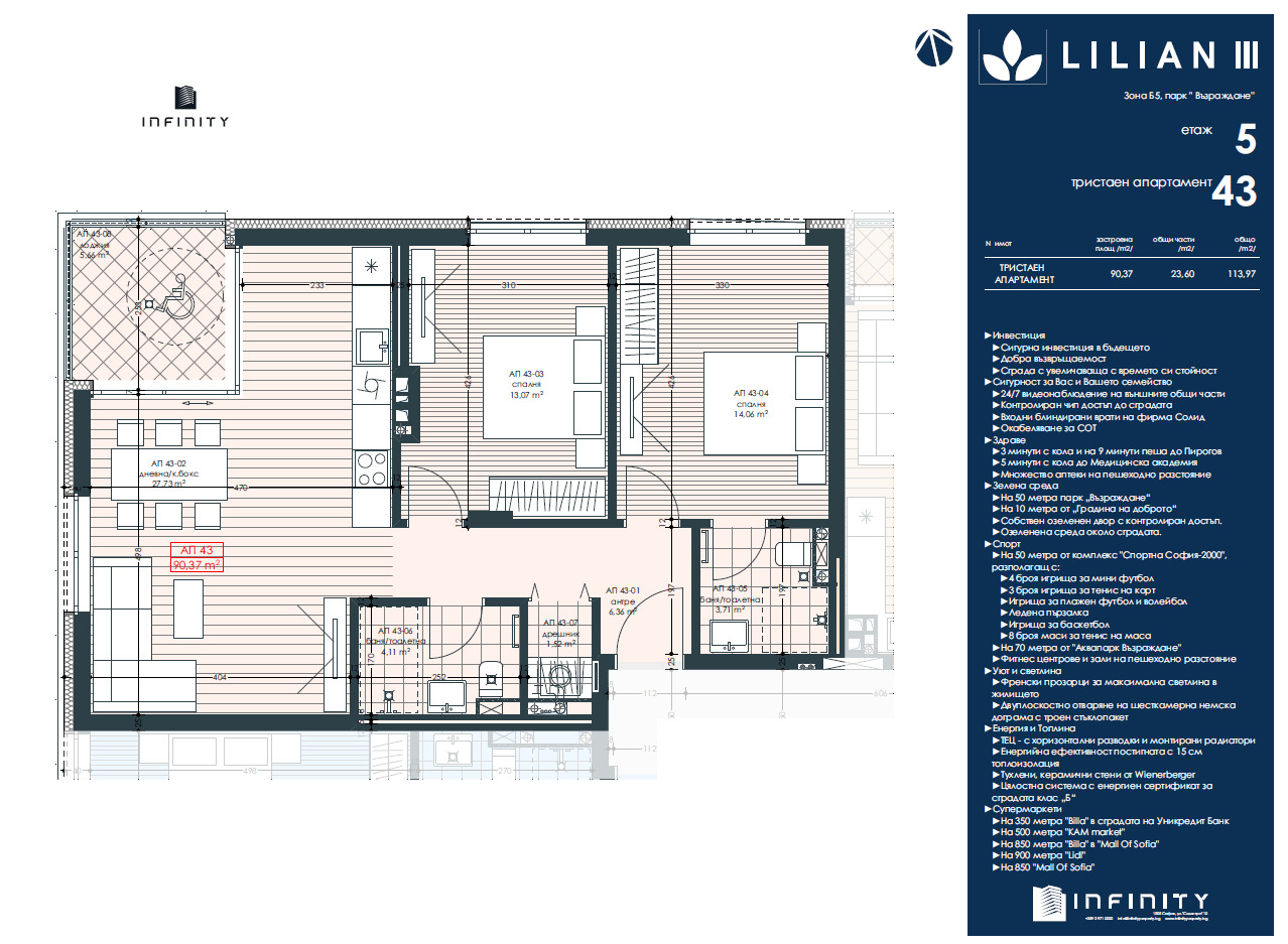 ������� 3-����� | Imot.bg � ����������� 7