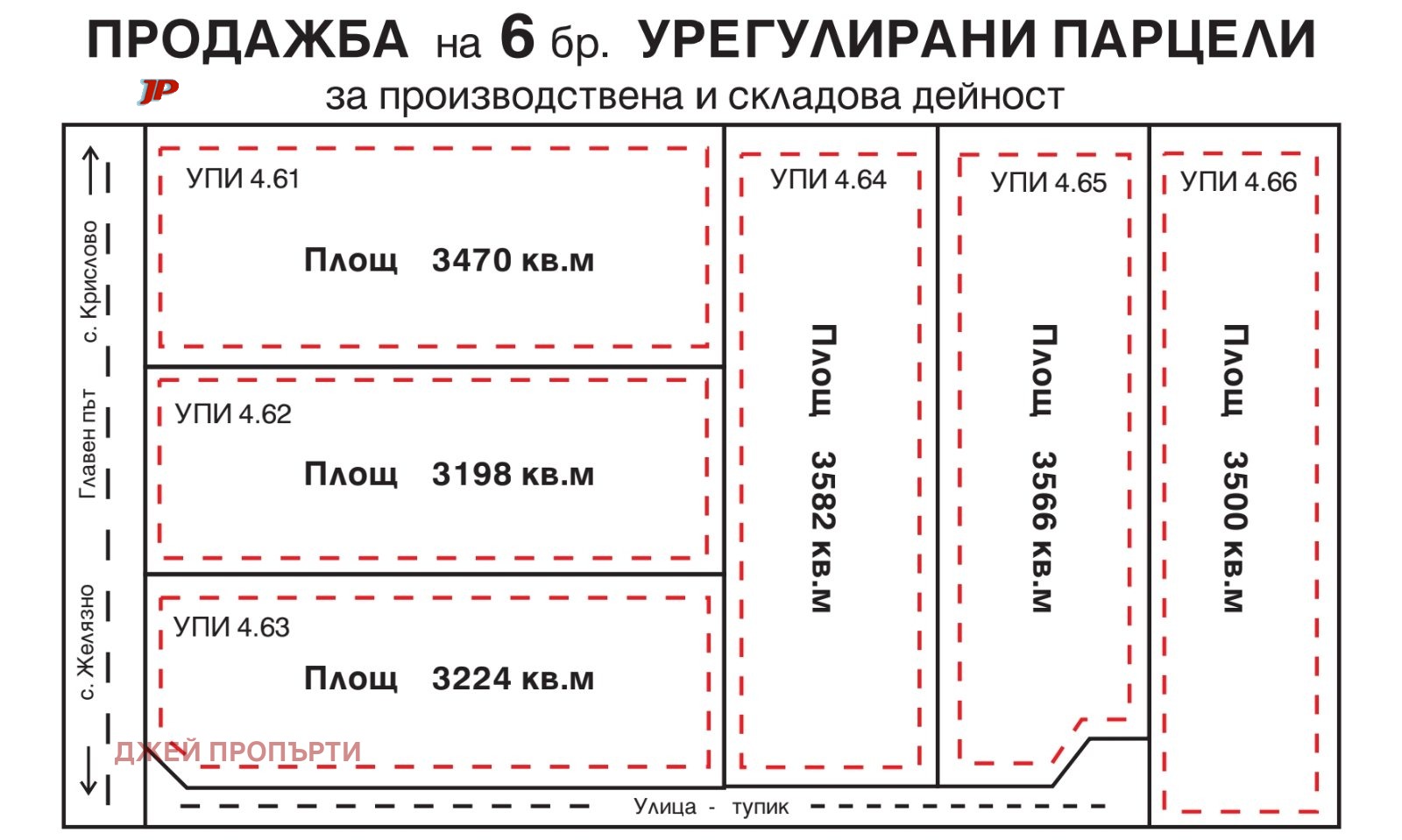 Продава ПАРЦЕЛ | Imot.bg — изображение 1
