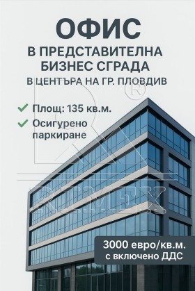 Kontor Centar, Plovdiv