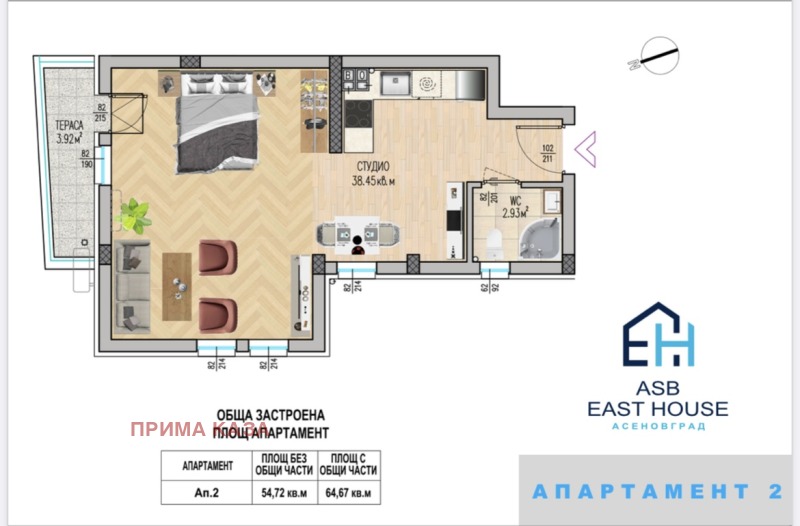 Продава 1-СТАЕН, гр. Асеновград, област Пловдив, снимка 2 - Aпартаменти - 48945318