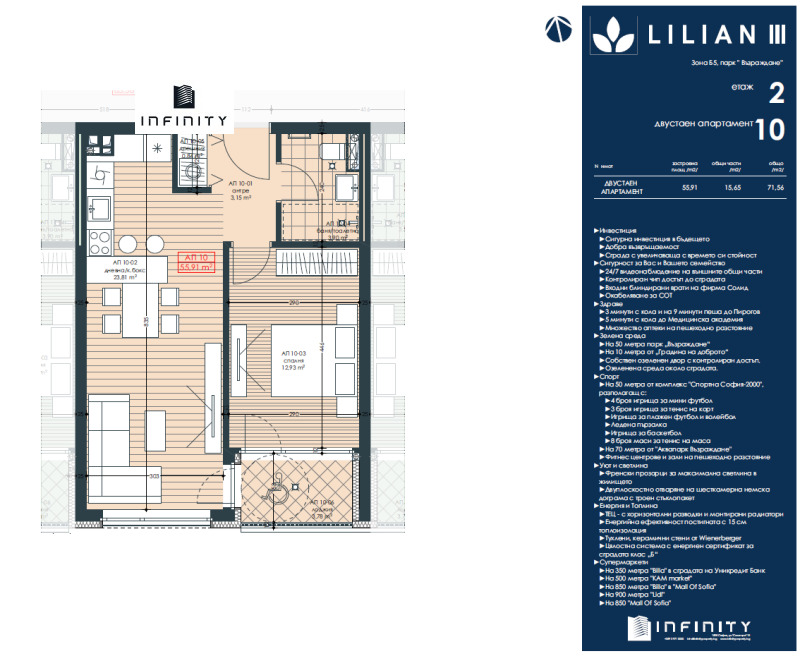 Продава 2-СТАЕН, гр. София, Зона Б-5, снимка 6 - Апартаменти - 53259748