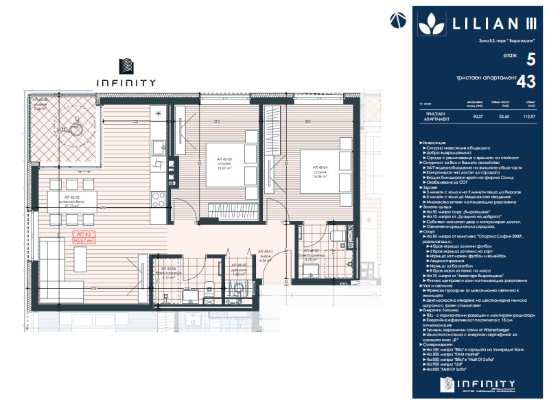 Продава 3-СТАЕН, гр. София, Зона Б-5, снимка 6 - Апартаменти - 53259858