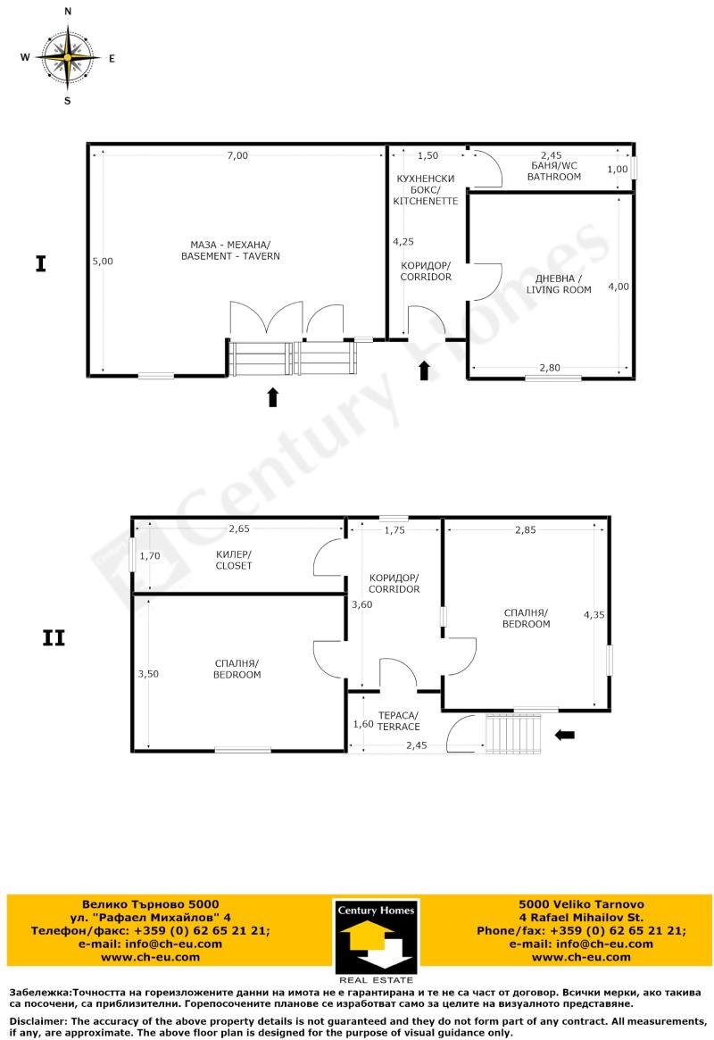 Продава  Къща област Велико Търново , с. Никюп , 92 кв.м | 45191546 - изображение [17]