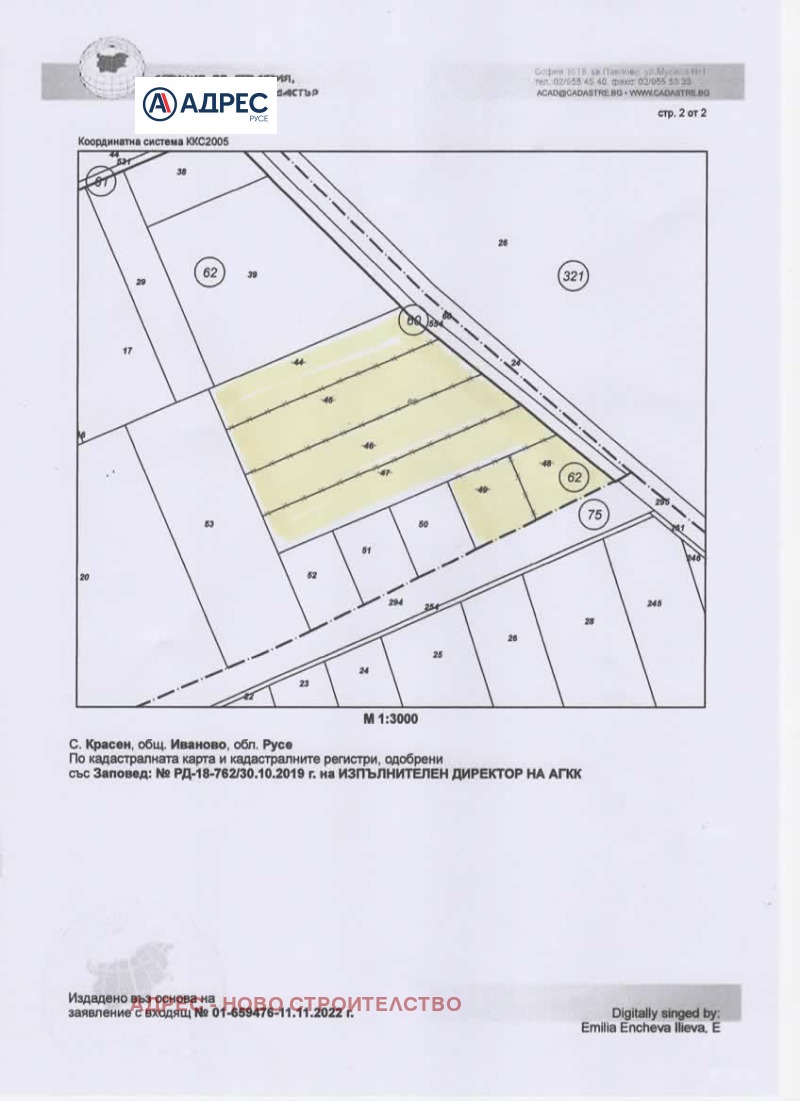 На продаж  Сюжет Русе , в.з. Русофили , 36361 кв.м | 10245647 - зображення [2]