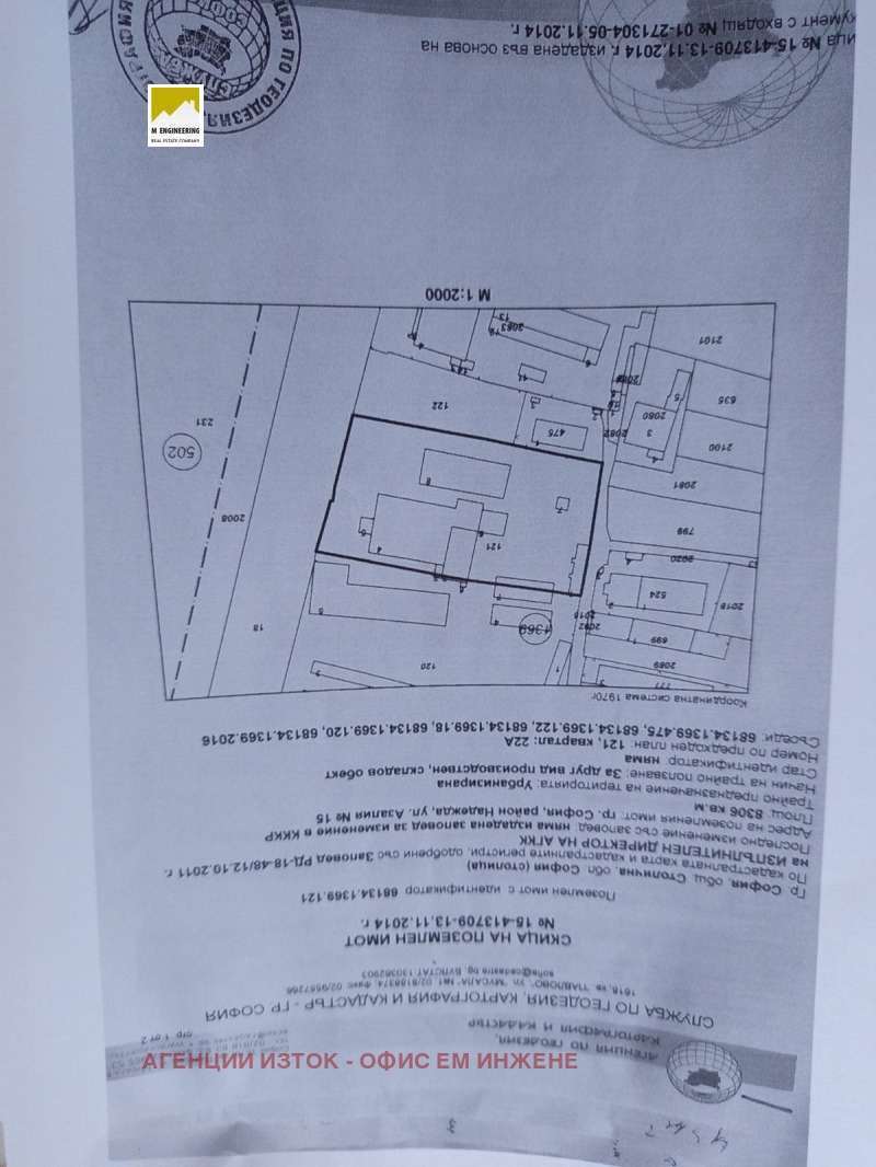 Til salgs  Plott Sofia , Ilijantsi , 8306 kvm | 82493358 - bilde [4]