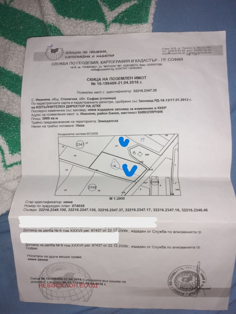 Eladó  Cselekmény Sofia , Ivanjane , 6241 négyzetméter | 57309273 - kép [2]