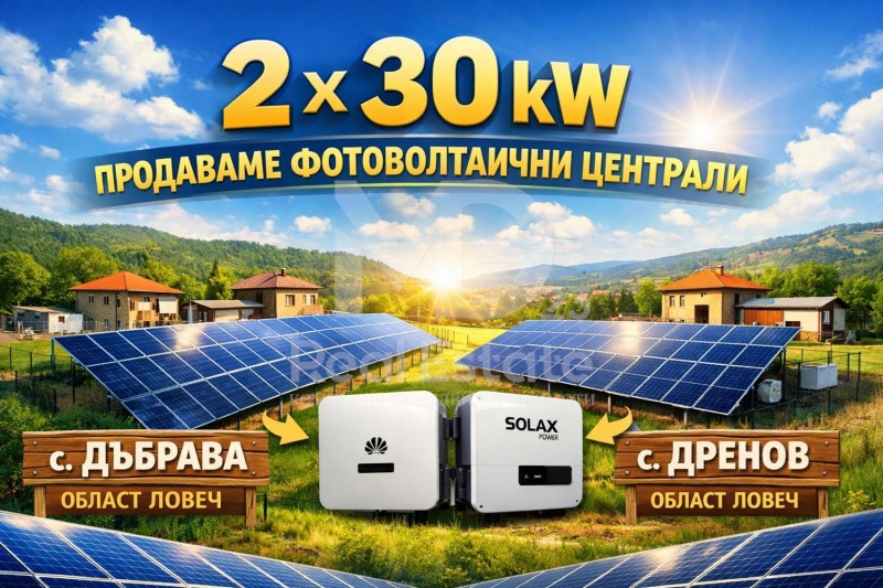 Продава ПАРЦЕЛ, с. Дъбрава, област Ловеч