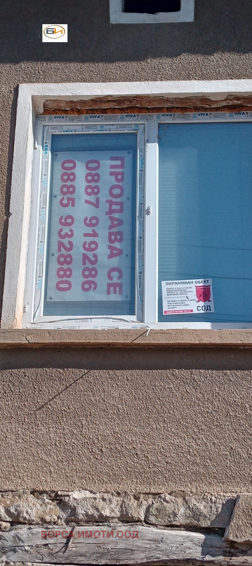 Продава КЪЩА, гр. Роман, област Враца, снимка 7 - Къщи - 56129035