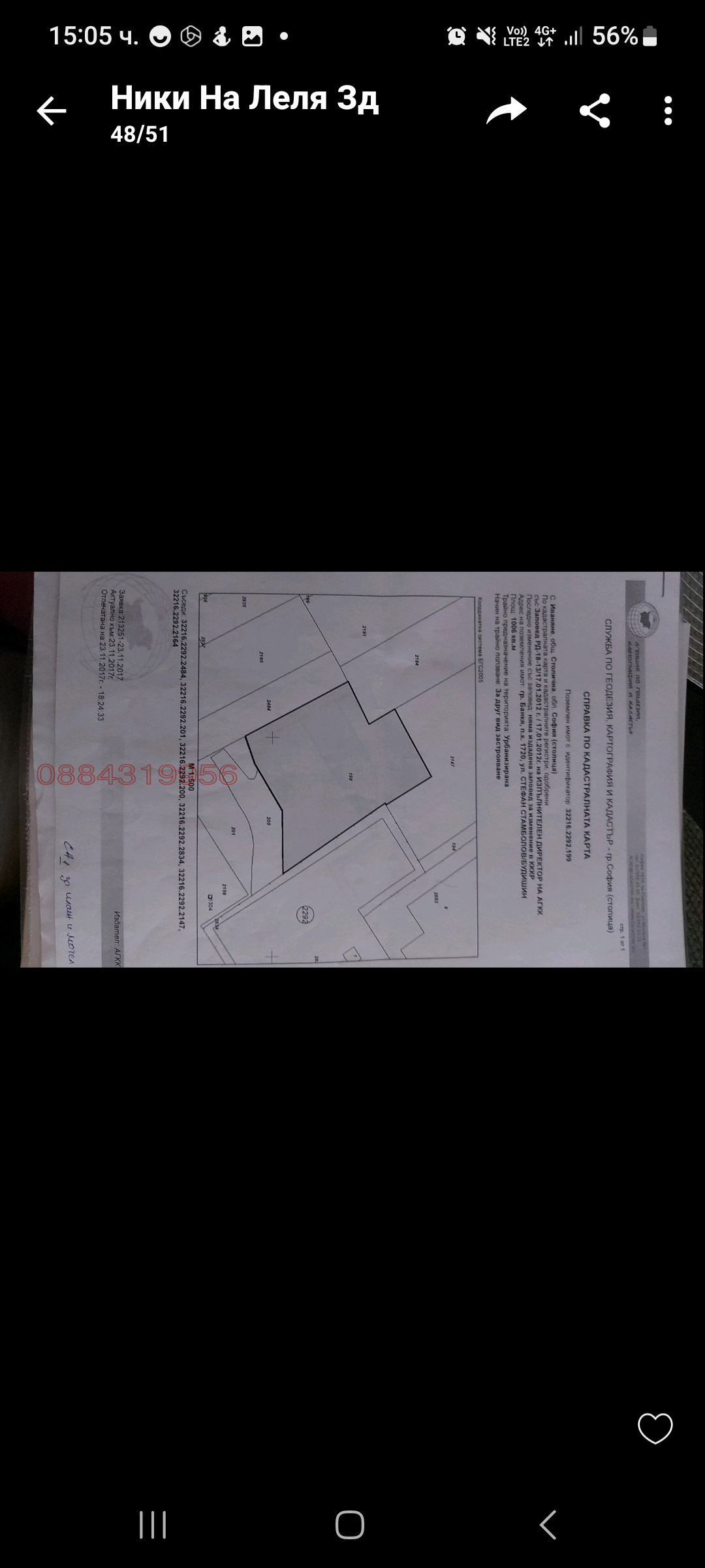 Продава ПАРЦЕЛ, гр. София, гр. Банкя
