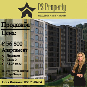 1 bedroom Tri chuchura - tsentar, Stara Zagora 1