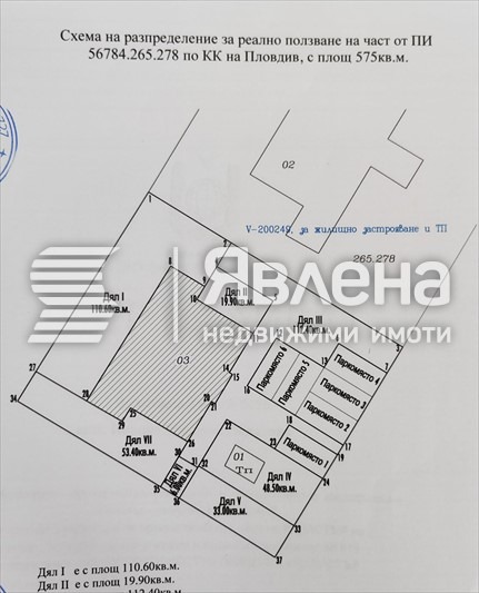 Продава 2-СТАЕН, гр. Пловдив, Христо Смирненски, снимка 8 - Aпартаменти - 48760733