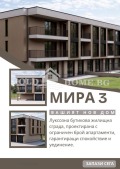 Продава 3-СТАЕН, гр. Пловдив, Остромила, снимка 1
