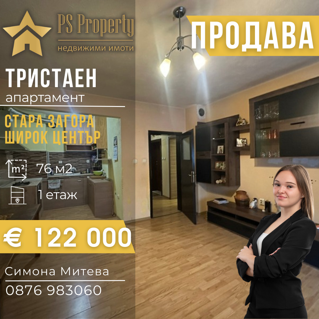 ������� 3-����� | Imot.bg � ����������� 1