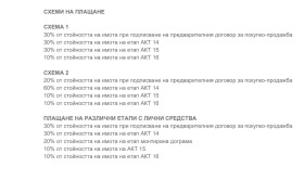 ������� 2-����� | Imot.bg � ����� ������ 8