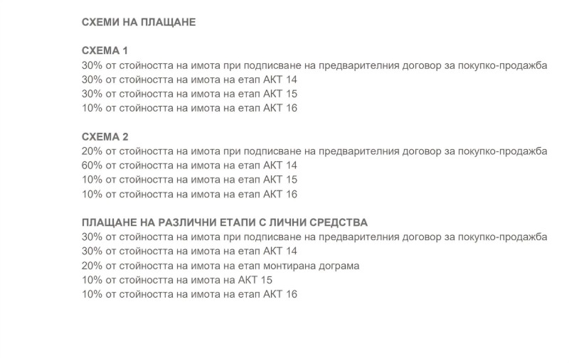 Продава 2-СТАЕН, гр. Приморско, област Бургас, снимка 8 - Апартаменти - 53008427