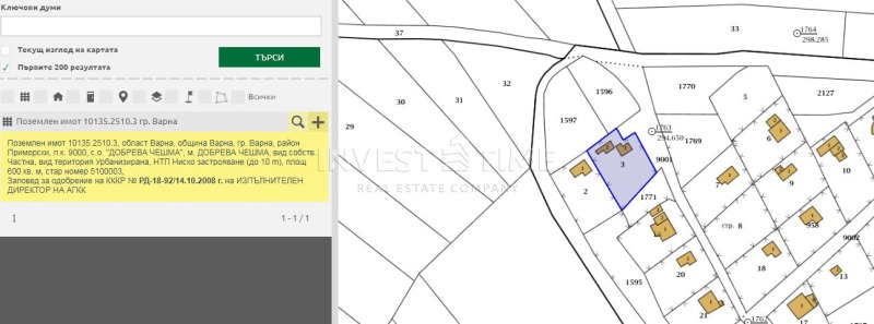 Продава ПАРЦЕЛ, гр. Варна, м-т Добрева чешма, снимка 2 - Парцели - 47954136