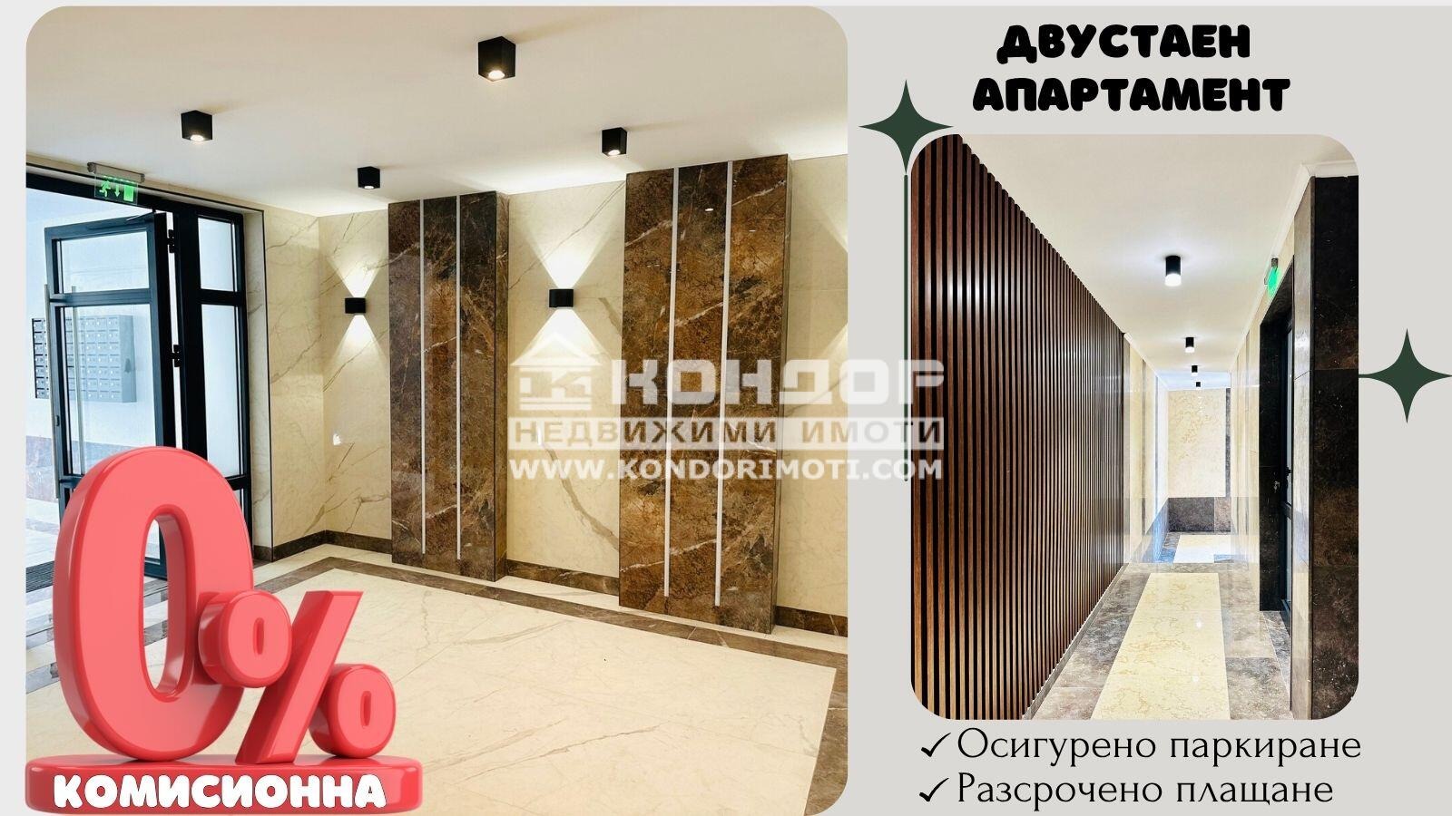 Продава 2-СТАЕН, гр. Пловдив, Христо Смирненски