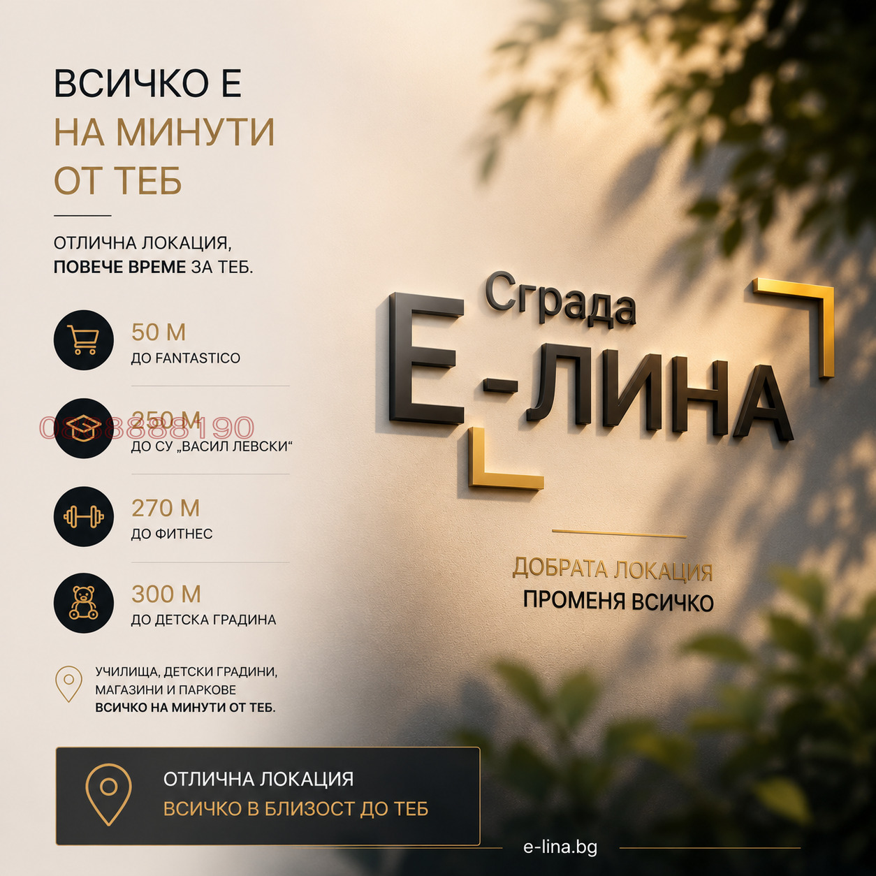 Продава 3-СТАЕН, гр. Елин Пелин, област София област, снимка 10 - Апартаменти - 54735623