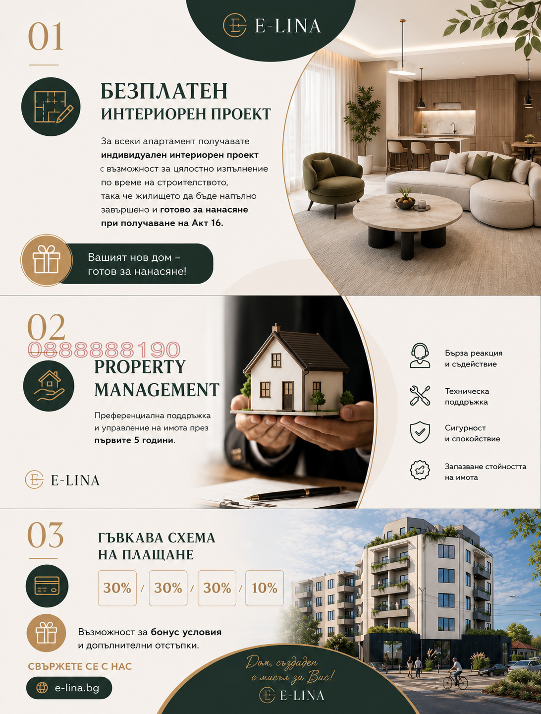 Продава 3-СТАЕН, гр. Елин Пелин, област София област, снимка 11 - Апартаменти - 54735623