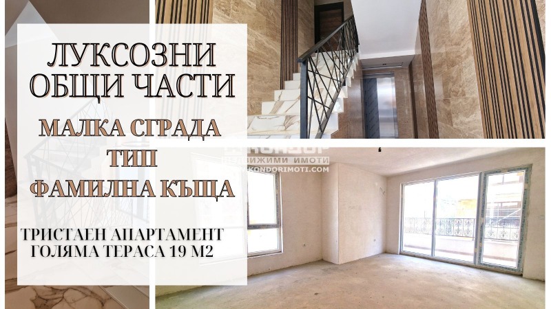 Продава 3-СТАЕН, гр. Пловдив, Христо Смирненски, снимка 1 - Aпартаменти - 42902242