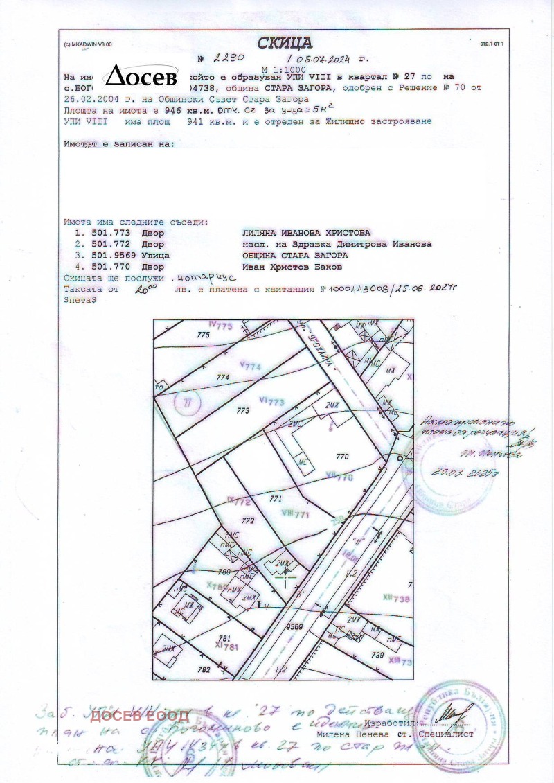 Na prodej  Spiknutí oblast Stará Zagora , Bogomilovo , 946 m2 | 72200148