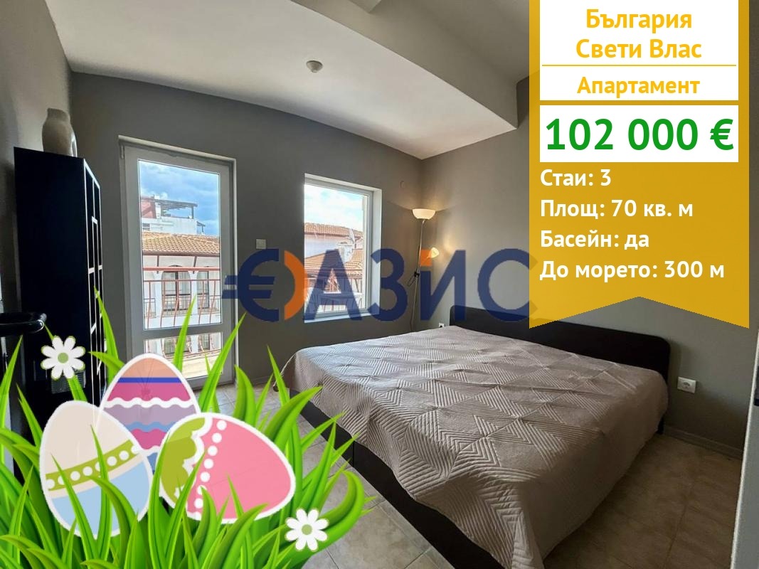 Продава 3-СТАЕН, гр. Свети Влас, област Бургас, снимка 1 - Апартаменти - 49393970