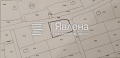 Продава ПАРЦЕЛ, област Варна, гр. Аксаково • 33000 € • 24702140 1