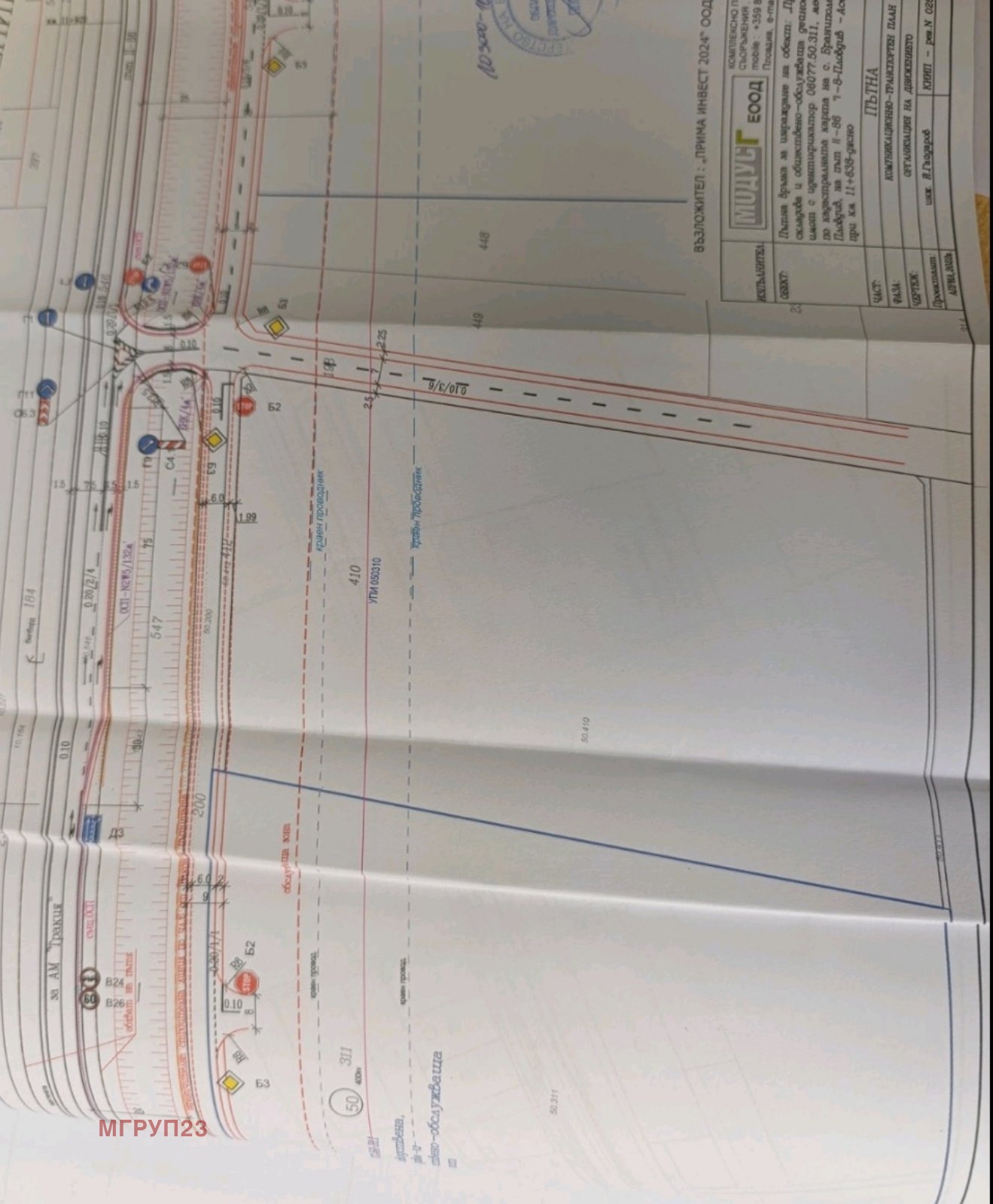 Продава ПАРЦЕЛ | Imot.bg — изображение 1