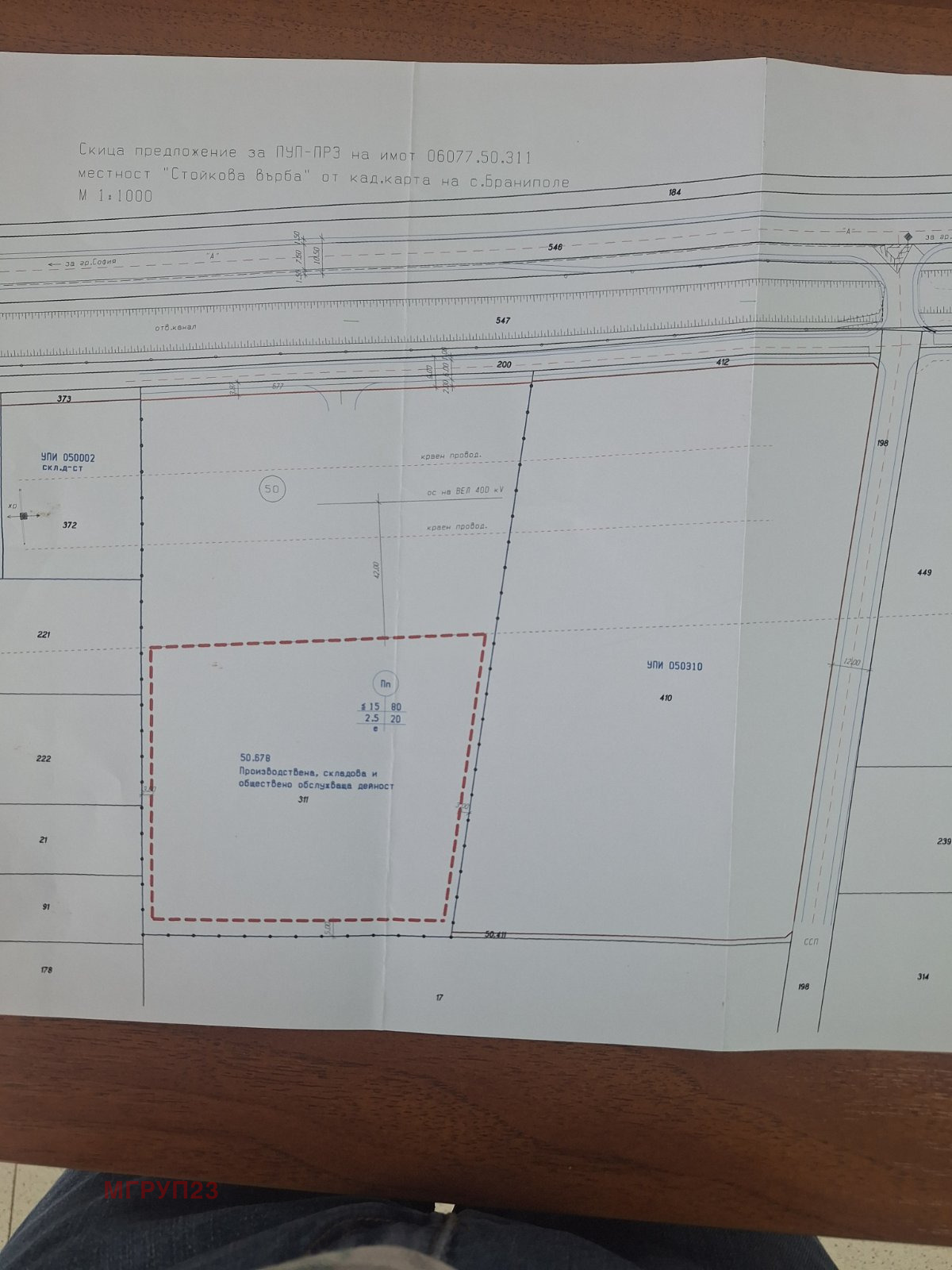 Продава ПАРЦЕЛ | Imot.bg — изображение 3