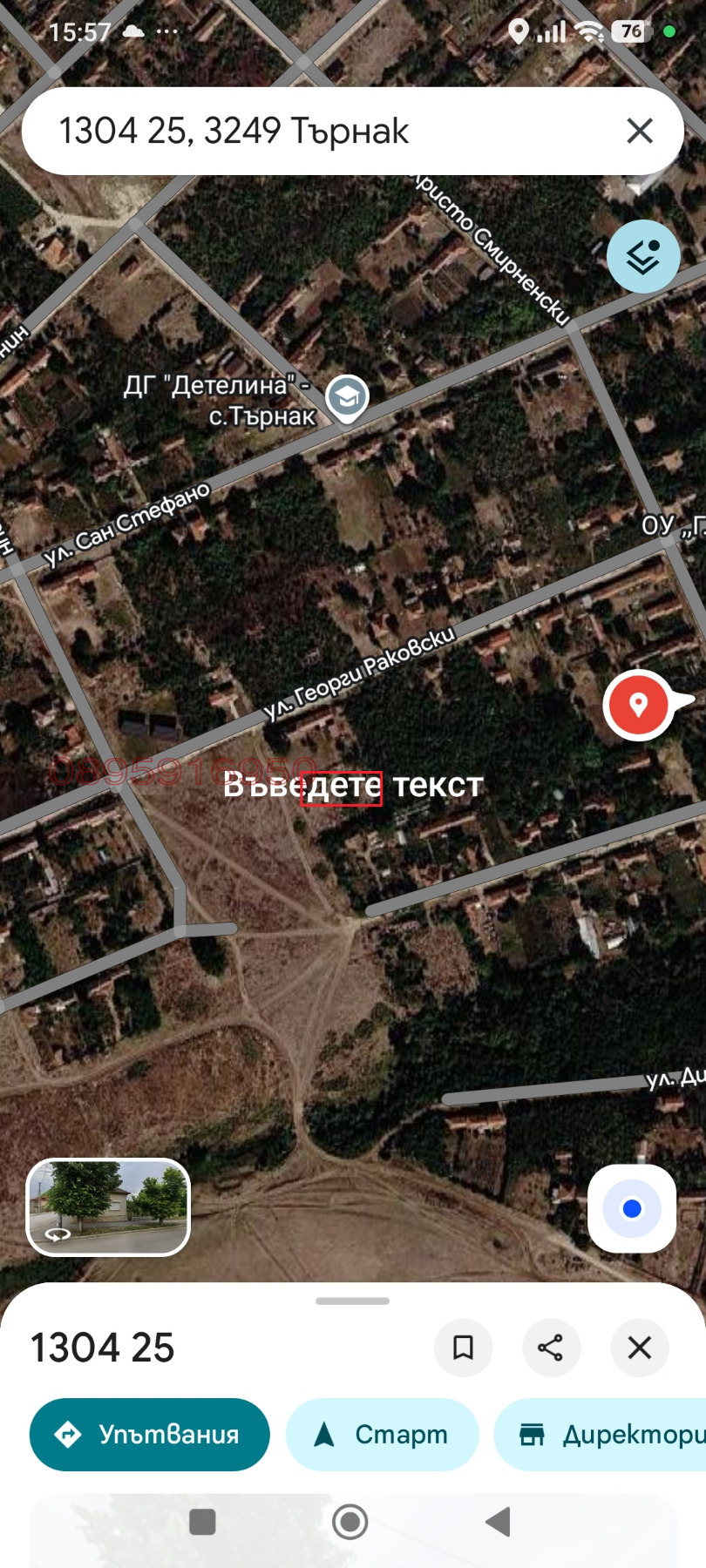 Продава ВИЛА, с. Търнак, област Враца