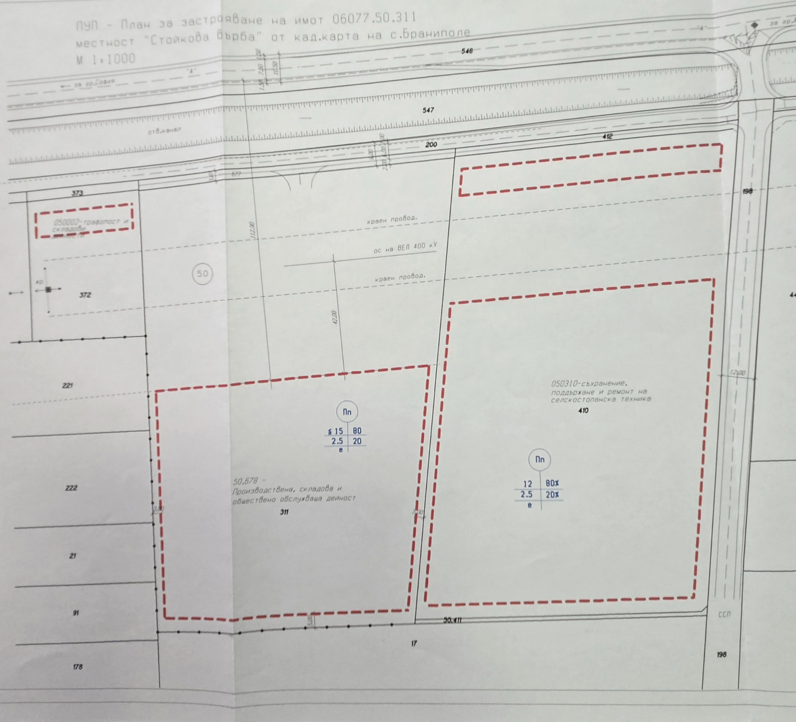 Продава ПАРЦЕЛ, гр. Пловдив, Южна дъга
