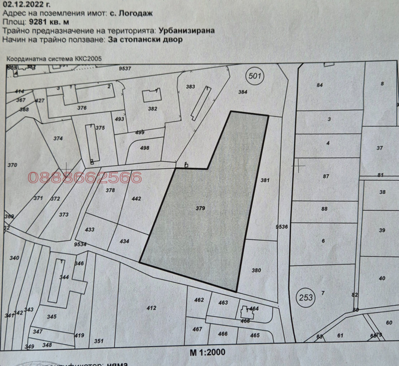 Продава ПАРЦЕЛ в област Благоевград, с. Логодаж - 9281 кв.м / 495 000 € » 968 135.85 лв.