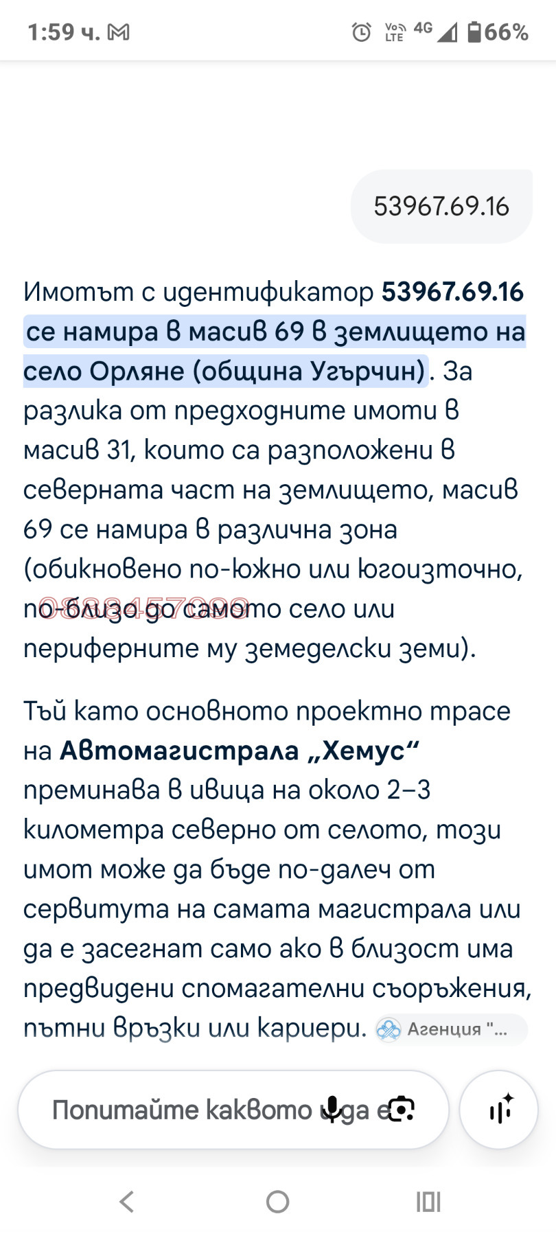 ������� ���������� ���� | Imot.bg � ����������� 5