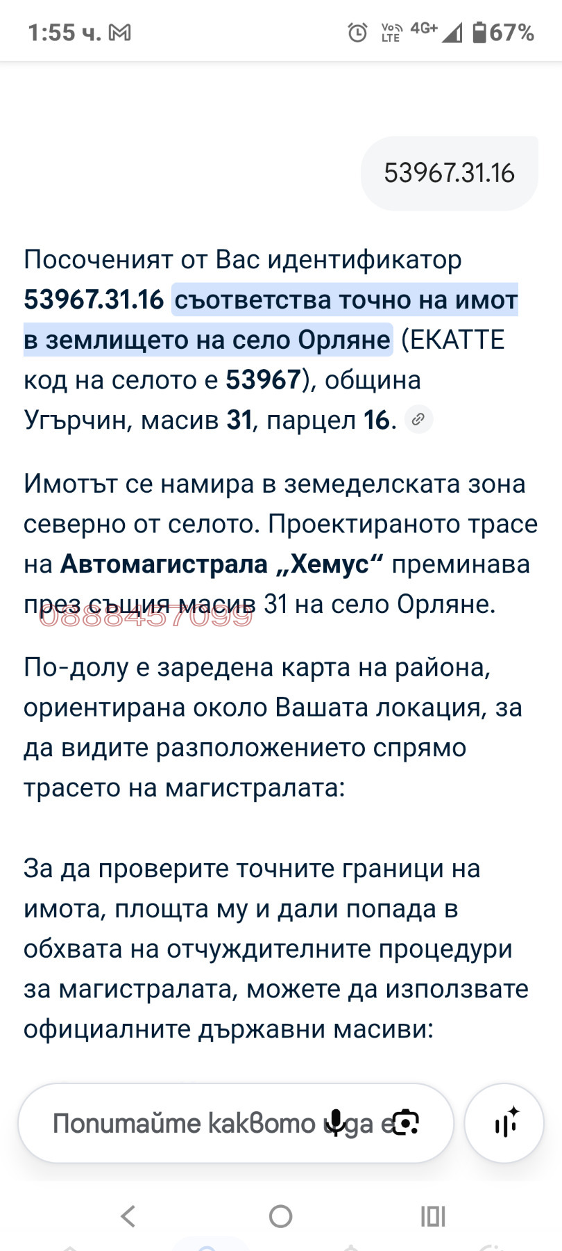 ������� ���������� ���� | Imot.bg � ����������� 6