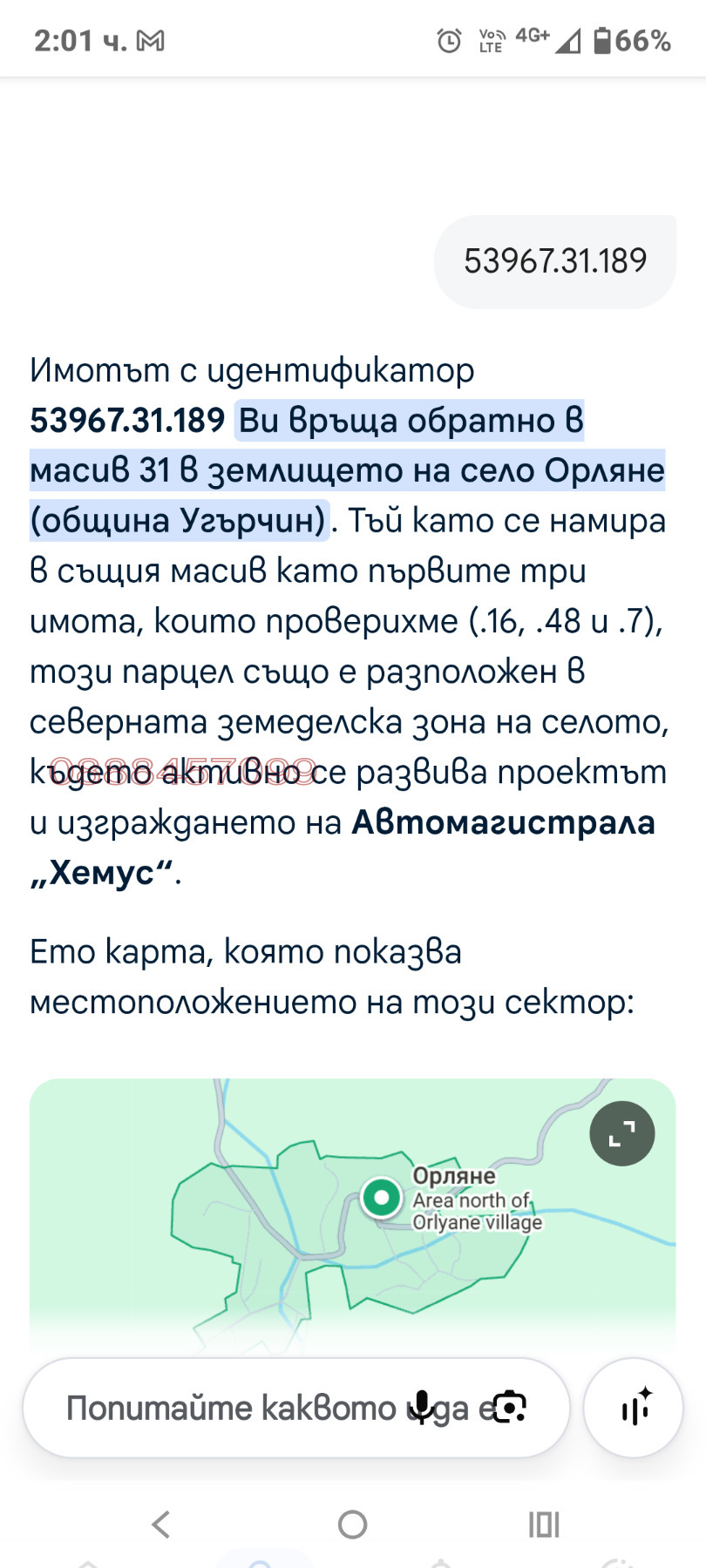 ������� ���������� ���� | Imot.bg � ����������� 1