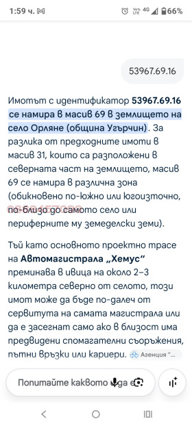 ������� ���������� ���� | Imot.bg � ����� ������ 5