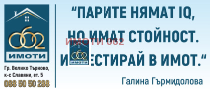 Продава МНОГОСТАЕН, гр. Велико Търново, Център, снимка 9 - Aпартаменти - 48383203