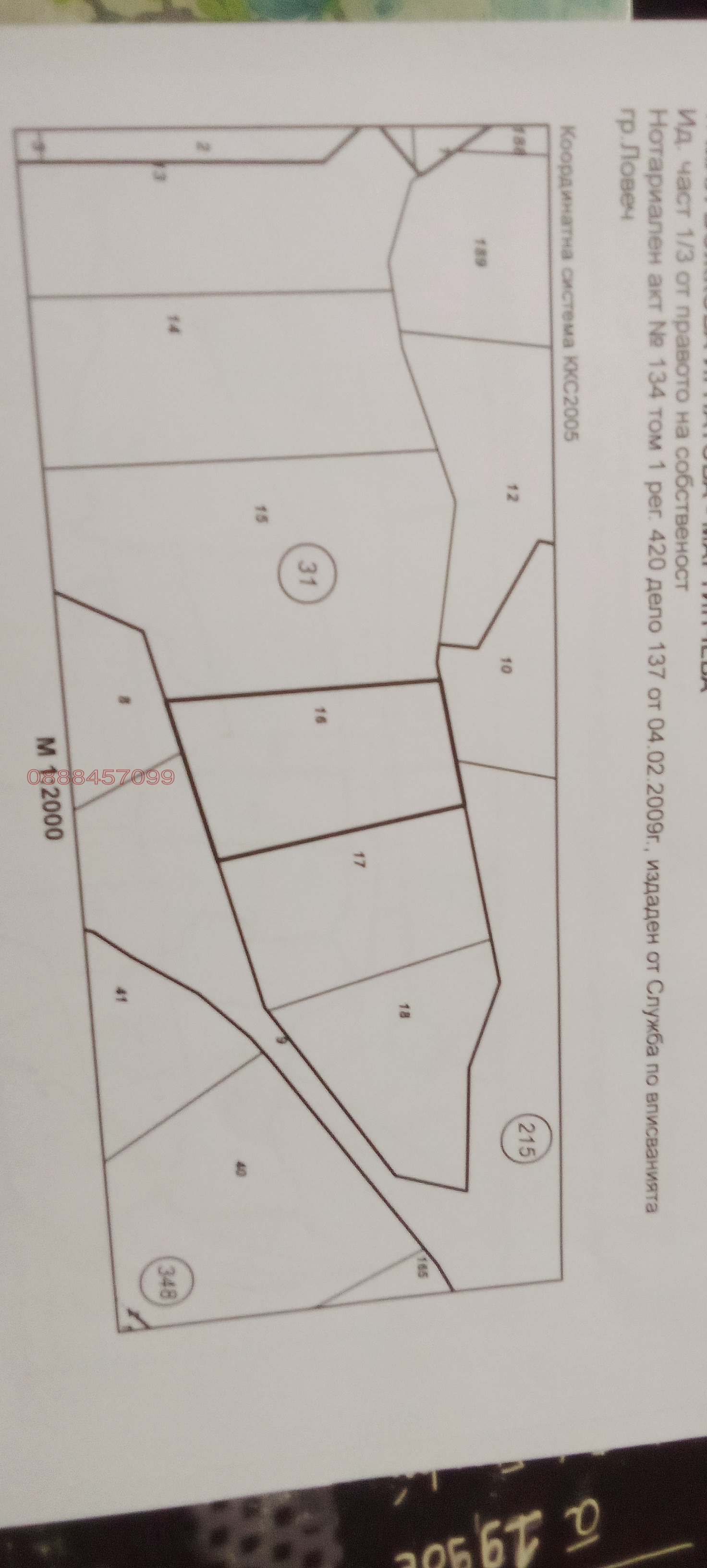 Продава ЗЕМЕДЕЛСКА ЗЕМЯ, с. Орляне, област Ловеч, снимка 3 - Земеделска земя - 55993035