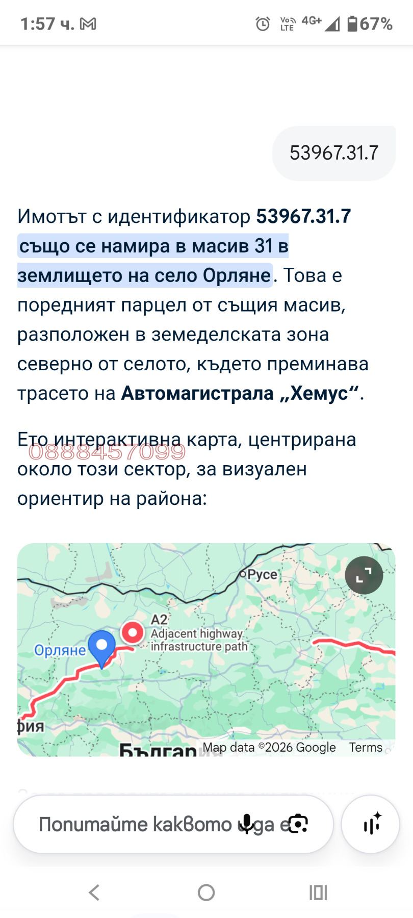 Продава ЗЕМЕДЕЛСКА ЗЕМЯ, с. Орляне, област Ловеч, снимка 4 - Земеделска земя - 55993035